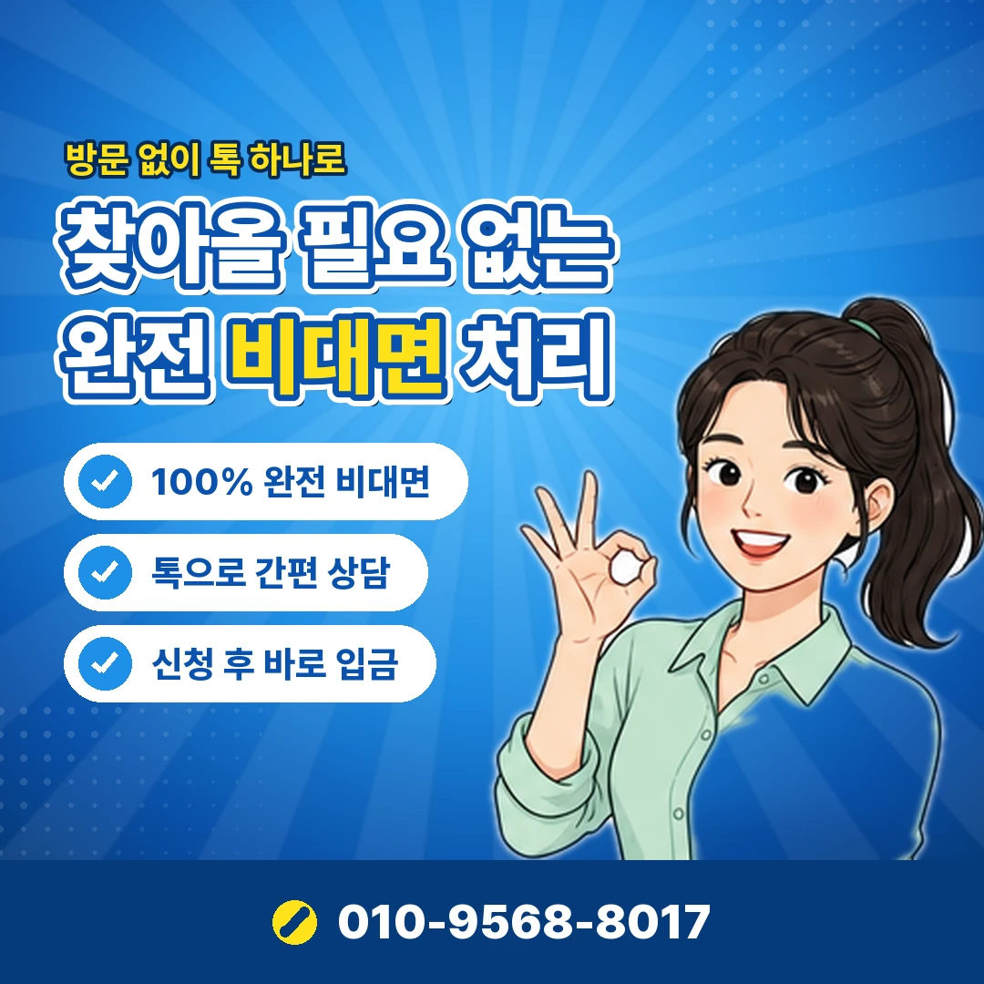 LG 콘텐츠이용료 미납 현금화 오케이티켓